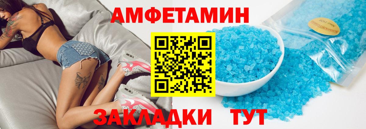 Амфетамин Premium Балашов