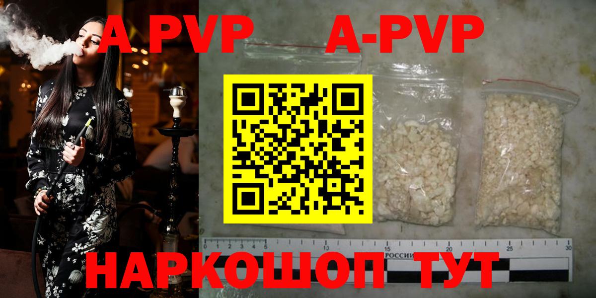 продажа наркотиков  Вход с VPN  Балашов  Alpha PVP крисы CK 