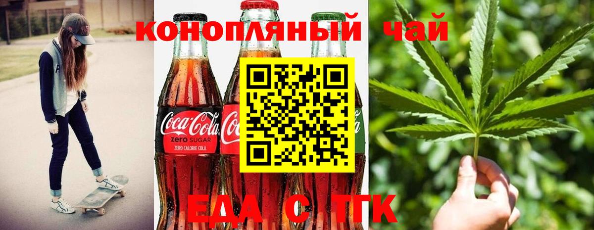 Canna-Cookies конопля  Вход с VPN  Балашов 