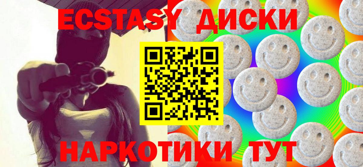 Балашов  Экстази Punisher  Вход с VPN  Экстази  ЭКСТАЗИ диски 