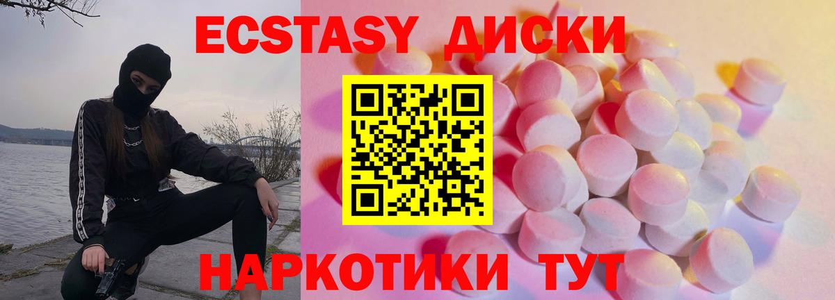 ЭКСТАЗИ круглые Балашов