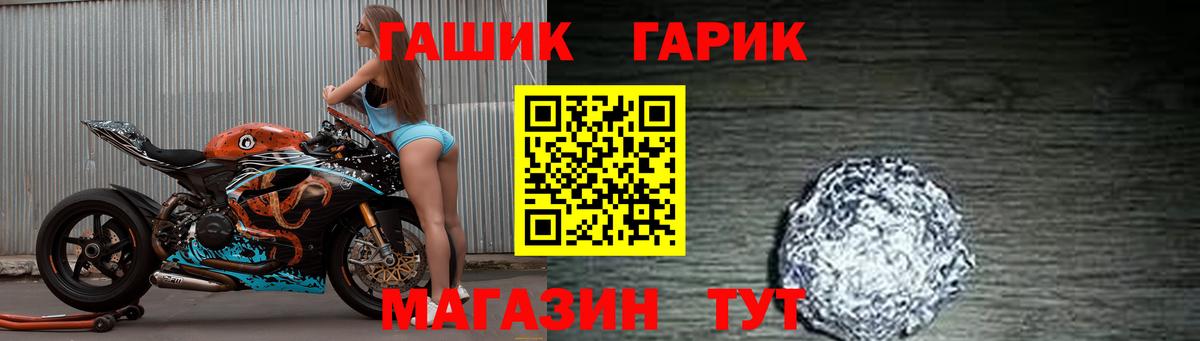 Гашиш Ice-O-Lator  Гашиш hashish  магазин продажи наркотиков  Балашов  Вход с VPN 