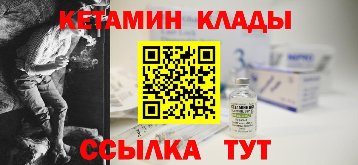 Балашов  Кетамин VHQ  КЕТАМИН ketamine  Вход с VPN 
