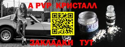метамфетамин Комсомольск-на-Амуре