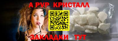 метамфетамин Комсомольск-на-Амуре