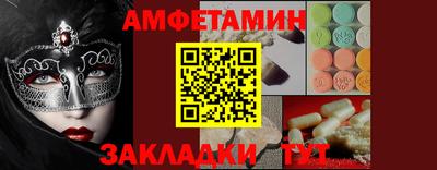 метамфетамин Комсомольск-на-Амуре