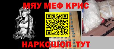 метамфетамин Комсомольск-на-Амуре