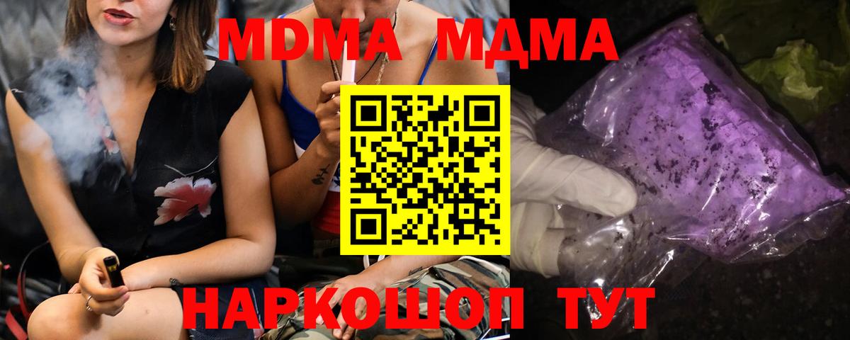 Балашов  МДМА молли  МДМА VHQ  Вход с VPN 