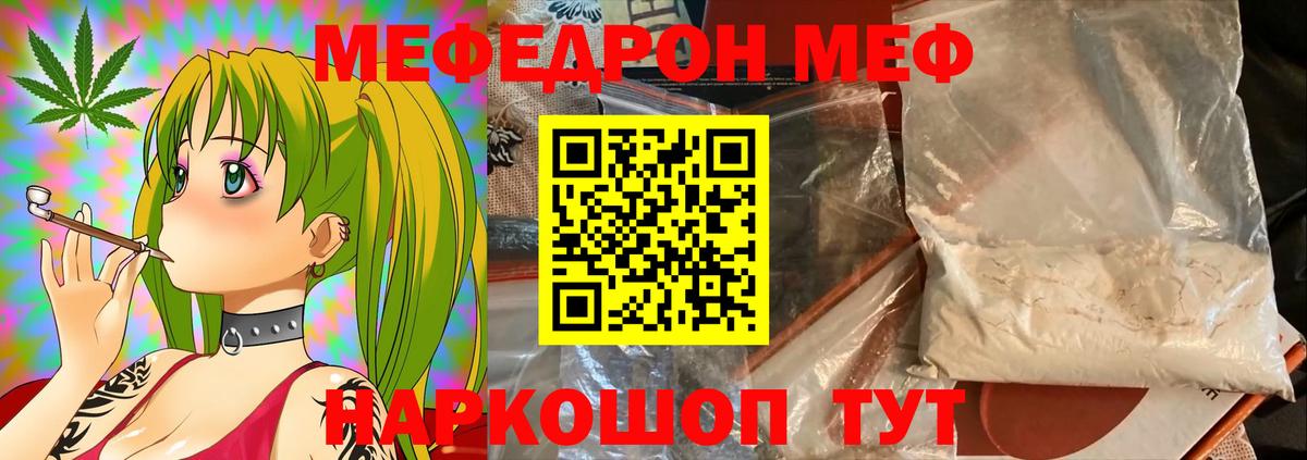 МЕФ мука Балашов