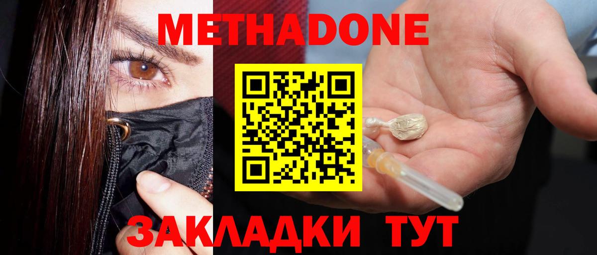 МЕТАДОН кристалл  Вход с VPN  ссылка на мегу tor  Метадон кристалл  Балашов 