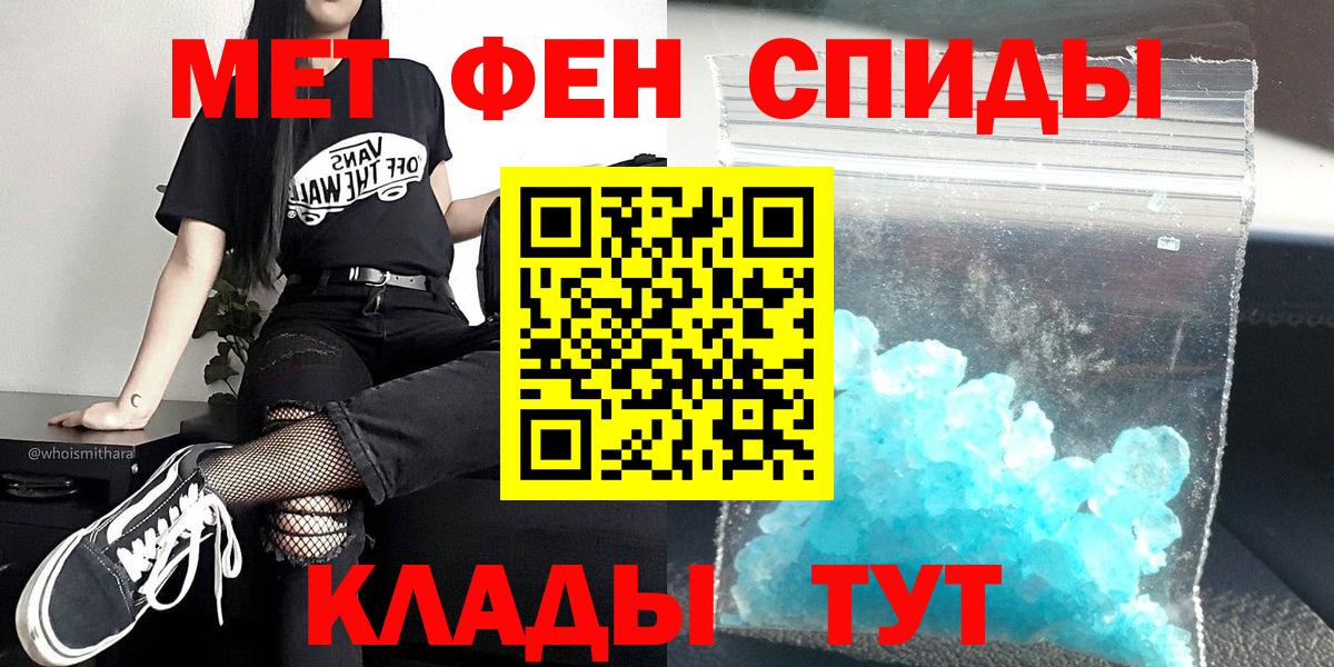 Балашов  Метамфетамин мет  Метамфетамин мет  Вход с VPN 
